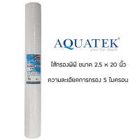 ไส้กรอง พีพี ลายจุด Aquatek Silver 20 นิ้ว PP 20 Inches