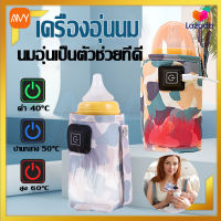 Amy Mall เครื่องอุ่นขวดนม Milk Warmer พกพาสะดวก ความร้อนอย่างรวดเร็ว baby bottle warmer ที่อุ่นนมเด็ก เครื่องอุ่นนม อุณหภูมิคงที่อัจฉริย