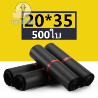 TOP-ถุงไปรษณีย์ 500ใบ สีดำ ซองไปรษณีย์ 20*35 ซ.ม. ซองไปรษณีย์พลาสติก ถุงพัสดุ ถุงไปรษณีย์พลาสติก ซองพลาสติกกันน้ำ