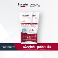 [SAVE 20%] Eucerin pH5 DRY SENSITIVE SKIN HYDRO BOOST CREAM 200 ML x2 ยูเซอริน  พีเอช5 ดราย เซ็นซิทีฟ สกิน ไฮโดร บูสต์ ครีม 200 มล. x2