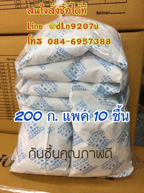 10แถม1-สารกันขื้น-200-กรัม-เม็ดกันชื้น-ซีลีก้าเจล-สารกันความชื้น-สารกันชื้น