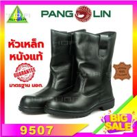 Pangolin รองเท้าบูทหัวเหล็ก รุ่น 9507 แพนโกลิน หัวเหล็ก บู๊ทหนัง บู๊ทเซฟตี้ บู๊ทหัวเหล็ก รองเท้ามาตรฐาน คุณภาพ มอก