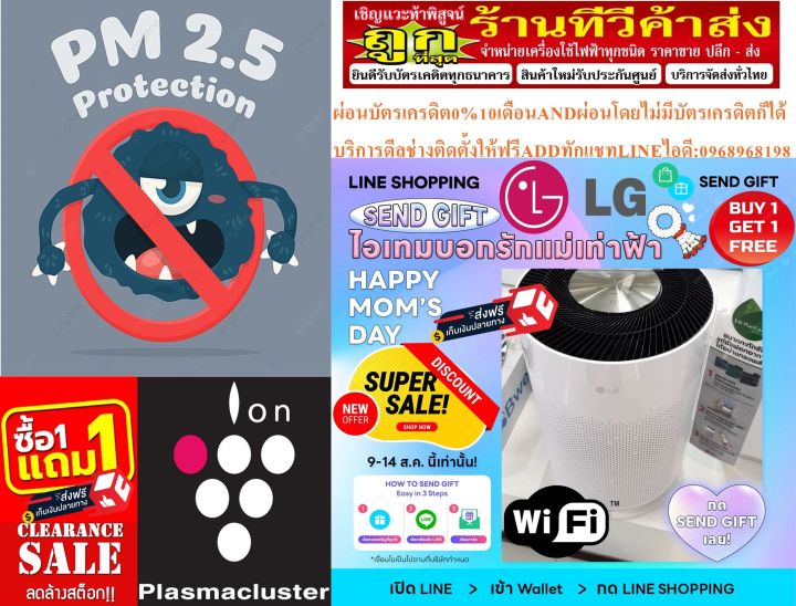 lgเครื่องฟอกอากาศ61ตารางเมตรas60ghwg0abaeระบบwifiการกรองหลายชั้นช่วยดักจับแบคทีเรียฝุ่นละเอียด-ดัง25dbแถมเครื่องฟอกอากาศ