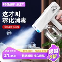 High efficiency Original Alcohol Disinfection Spray Gun Blu-Ray Nano K5 Electric Household Air Disinfection Machine Express Epidemic Prevention Handheld Atomizer