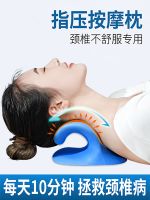 Cervical spine massager home cervical spine orthotics neck shoulder finger pressure rich package special pillow neck support massage pillow