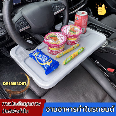 ถาดอาหารในรถ จานอาหารค่ําในรถยนต์ โต๊ะทานอาหารในรถ Car Table ปท็อปพวงมาลัย ที่วางอาหารในรถยนต์ ใช้ได้ทั้งสองด้าน