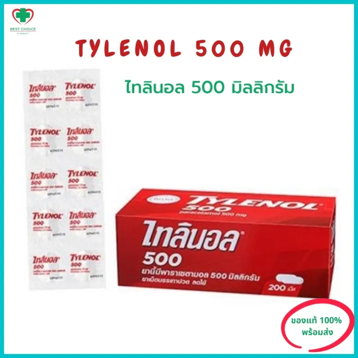 NEW Tylenol 500 Mg 500 1 20   Fa9f80433e647732398e2707c51bf40c  720x720q80  .webp