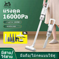 เครื่องดูดฝุ่น  20000pa เครื่องดูดฝุ่นแบบพกพา เครื่องดูดฝุ่นในครัวเรือน เครื่องดูดฝุ่นไร้สาย พลังดูดแรงและอายุการใช้งานแบตเตอรี่ยาวนาน