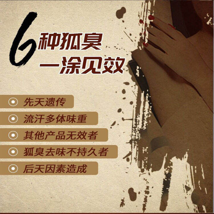 Go to armpit odor powder, smell armpit odor, smelly hands, sweaty feet