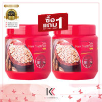 Carebeau แคร์บิว สูตรข้าวโอ๊ต แฮร์ ทรีทเม้นท์ แว็กซ์ 500 ml.(1แถม1)