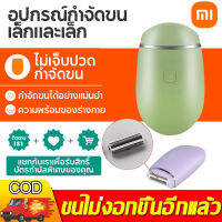 xiaomi 4 in 1 แบบพกพาเครื่องกำจัดขนไฟฟ้าล้างทำความสะอาดได้ไม่เจ็บปวดเครื่องกำจัดขนเต็มรูปแบบใบหน้าขาบิกินี่รักแร้ใต้วงแขนเครา เครื่องกำจัดขนไฟฟ้า ที่โกนขนที่ลับ