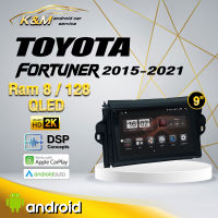 จอแอนดรอย ตรงรุ่น 9 นิ้ว  Toyota Fortuner 2015-2020  (จอ Andriod แท้-รับประกันศูนย์ Alpha)