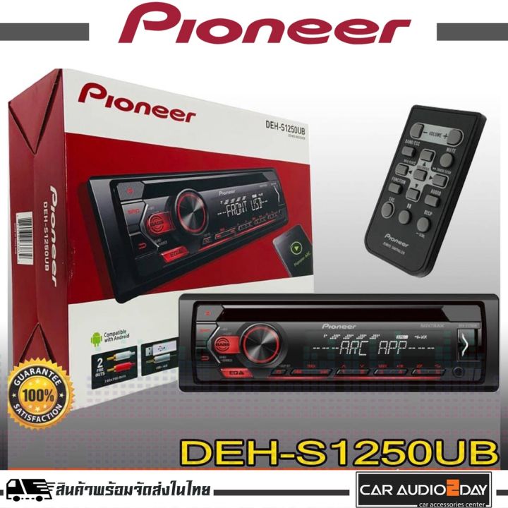 เสียงดี-ขายดี-สินค้าเข้าใหม่-pioneer-deh-s1250ub-เครื่องเสียงติดรถยนต์-1din-รับประกัน1ปี-mp3-usb-preout-รุ่นเล่นแผ่น-50w-x4