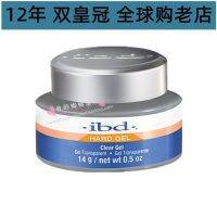 Genuine U.S. original import IBD non-removable transparent gel UV special function reinforced rubber bottom seal layer