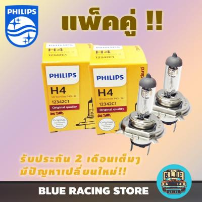 (ใส่โค้ดE0FKD5720%)หลอดไฟหน้ารถยนต์ หลอดไฟหน้า PHILIPS H4 12V 60/55W P43t-38 12342C1 (แพ็คคู่ 2pcs) บริการเก็บเงินปลายทาง