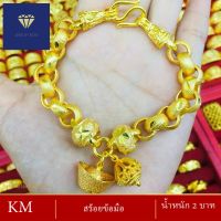 สร้อยข้อมือ น้ำหนัก 2 บาท ( สร้อยข้อมือผู้หญิง / สร้อยข้อมือผู้ชาย ) ลายZ121