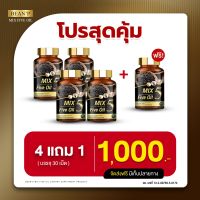 5 MIX Five Oil มิกซ์​ ไฟว์ ออยล์ น้ำมันสกัดเย็น 5 ชนิด สำหรับผู้ที่ ปวดข้อ ปวดขา ปวดเอว ปวดเข่า มือเท้าชา วัยทอง 30 เม็ด 4 แถม 1 กระปุก