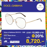 กรอบแว่นสายตา Dolce &amp; Gabbana รุ่น DG1313