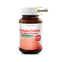 Vistra tomato extract plus beta-carotene 30 แคปซูล วิสทร้า เบต้า-แคโรทีน และวิตามินอี สารสกัดจากมะเขือเทศ ไลโคปีน