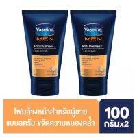 Vaseline Men วาสลีน เมน โฟมล้างหน้าสำหรับผู้ชาย ขนาด 100g. x 2