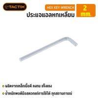 #206032 ประแจแอลหกเหลี่ยม 2mm TACTIX