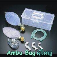 Ambu bag