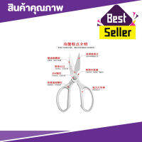 kitchen scissors stainless steel japan sk5 กรรไกรทำครัว กรรไกรตัดอาหาร กรรไกรทำอาหาร กรรไกทำอาหาร กรรไกรสแตนเลส กรรไกรครัวสเตนเลสสตีล