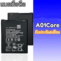 แบตเตอรี่ A01Core แบตเอ01คลอ Battery A01Core รับประกันุเดือน