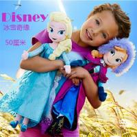 4050 Cm Frozen Plush Doll Toy Anna Princess Doll Toy Childrens Christmas Gift