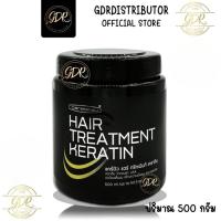 แคร์บิว แฮร์ ทรีทเมนท์ เคราติน HAIR treatment keratin 500 g.