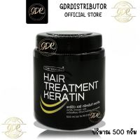 Carebeau Hair Treatment Keratin 500 มล.แคร์บิว แฮร์ ทรีทเมนท์ เคราติน เคลือบแก้ว