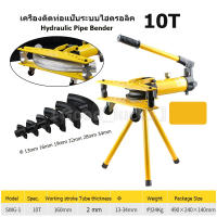 [YY]เครื่องดัดท่อแป๊บระบบไฮดรอลิคขนาด 2 นิ้ว Hydraulic Pipe Bender ยี่ห้อ Perfect รุ่น swg-1 ดัดแป๊ป (ตัวใหญ่) สีเหลือง ถูก