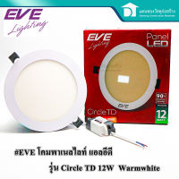 EVE โคมพาเนลไลท์ LED หลอดแอลอีดี หน้ากลม รุ่น Circle TD 12W Warmwhite