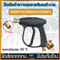 3000PSI 1/4 Outlet เครื่องฉีดน้ำแรงดันสูงพร้อม ปืนฉีดน้ำแรงดันสูง ปืนฉีดน้ำ เครื่องฉีดน้ำ มีทั้งเกลียวนอก และ เกลียวใน สำหรับ ล้างรถ รดน้ำต้นไม้