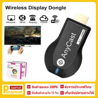 Anycast1080P Wireless Wifi TV Dongle Receiver สำหรับ DLNA Miracast สำหรับ Airplay AnyCast M2 Plus Mirror Cast, AirPlay, DLNA (กล่องสีชมพู) การจัดส่งจากประเทศไทย