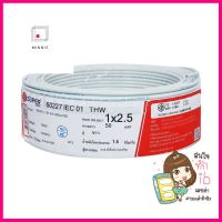 สายไฟ THW IEC01 S SUPER 1x2.5 ตร.มม. 50 ม. สีขาวTHW ELECTRIC WIRE IEC01 S SUPER 1X2.5SQ.MM 50M WHITE **ด่วน สินค้าเหลือไม่เยอะ**