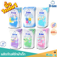 D-nee [1แถม1] ผลิตภัณฑ์ซักผ้าเด็ก น้ำยาซักผ้า ดีนี่ นิวบอร์น ถุงเติม Baby liquid detergent [600ml]