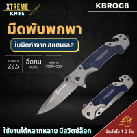 Xtreme Store มีดพก มีดเดินป่า มีดสนาม มีดผจญภัย ใบมีดคมกรีบ มีด มีดพกพา มีดเหล็ก มีดใหญ่ มีดเดินป่า อุปกรณ์เดินป่า อุปกรณ์แคมป์ปิ้ง