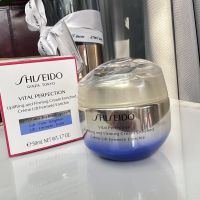 Shiseido Vital Perfection Uplifting and Firming Cream Enriched 15ml ครีมบำรุงผิวลดเลือนริ้วรอย ผิวเรียบเนียน