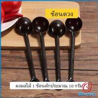 Blumey ช้อนตักกาแฟ 10 กรัม  ตักผงผลไม้ ช้อนตวงพิเศษ แบบสีใส  Plastic measuring spoon