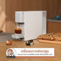 Xiaomi Mi Capsule Coffee Machine S1301 เครื่องชงกาแฟแคปซูล 20Bar เครื่องบดกาแฟ เครื่องชงกาแฟ เครื่องชงกาแฟขนาดเล็ก