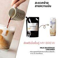 จัดส่งฟรี !! แพคคู่สุดคุ้ม กาแฟสกัดเย็น 1 ลิตร + ครีมนมสูตรสำเร็จ Delicare มัน หอม อร่อย