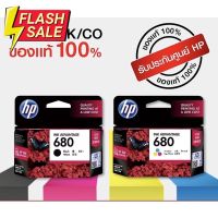 ตลับหมึก HP680 BK/CO inkjet Original ของแท้100% ประกันศูนย์HP #หมึกปริ้น  #หมึกสี  #หมึกปริ้นเตอร์  #หมึกเครื่องปริ้น hp #ตลับหมึก