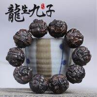 ▼₪❉ Ji Fangyuan Huang Qinan 25mm Longsheng Nine Sons สร้อยข้อมือแหวนเดี่ยวชายและหญิงพระพุทธรูปลูกปัด Wen เล่นสร้อยข้อมือไม้จับของขวัญ