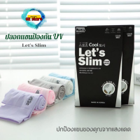 GZ STORE ปลอกแขนแบบยาว ปลอกแขนกันแดด ป้องกันความร้อน ป้องกันรังสี UV ขณะขับรถ Ice silk sleeve UV protection driving sleeve