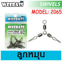 WEEBASS ลูกหมุน - รุ่น PK 2065