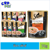 Sheba ชีบา อาหารแมวเปียก แบบซอง 70g