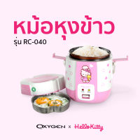 Hello Kitty หม้อหุงข้าวไฟฟ้ามินิ  0.4 ลิตร รุ่น RC-040