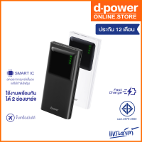 d-power เเบตสำรอง รุ่น GC-57 (10000mAh) 37W มีจอ LED แสดงสถานะการใช้งาน (มอก.2879-2560) รับประกัน 1 ปี