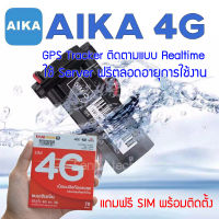 GPSDD รุ่น GDT02L รองรับคลื่น 4G ดูตำแหน่งรถผ่าน application GPSDD ติดตามตำแหน่งรถแบบ Online realtime ส่งคำสั่งจากโทรศัพท์เพื่อดับเครื่องยนต์ได้